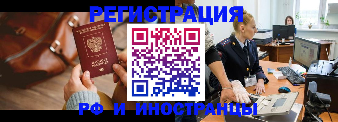 прописка паспорт в Павловске