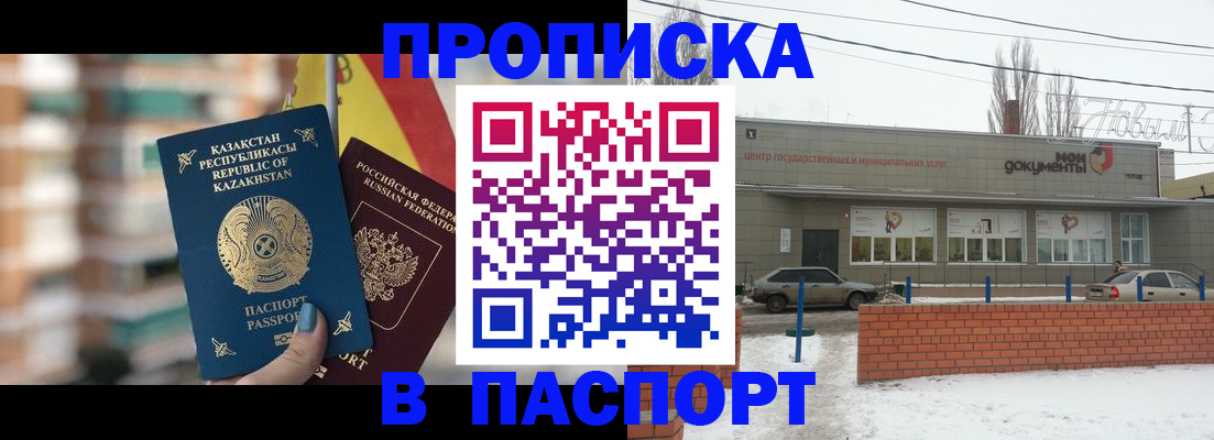 временная регистрация для школы в Павловске